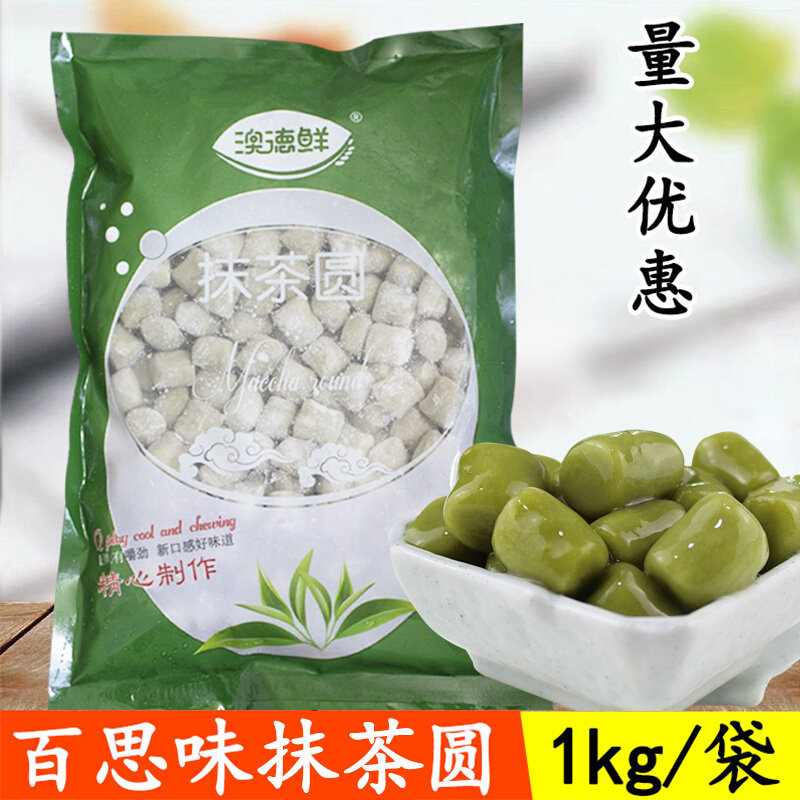 Best Flavored Taro Ball Matcha Flavored Taro Round Dessert Shop Exclusive Raw Material Best Flavored Matcha Flavor 1000g