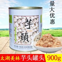 Taihu Merrill Lynch Taro Canned Milk Tea Shop Exclusive of cooking taro GRAIN RAW MATERIAL MADE OF TARO CLAY 900g TARO BUM CANNED FOOD