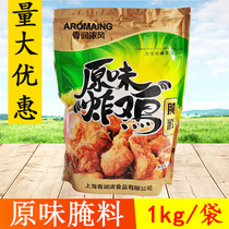 Shanghai fragrant and original flavor pickle fried chicken seasoned with commercial fried chicken ribs Pork Dressings Hamburg Chicken Wings Pickle