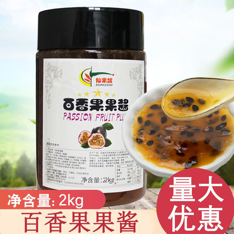 Wuxi Best Flavor Passion Fruit Jam Milk Tea Shaved Ice Ice Cream Shop Special Sauce Best Xianguoni Pulp
