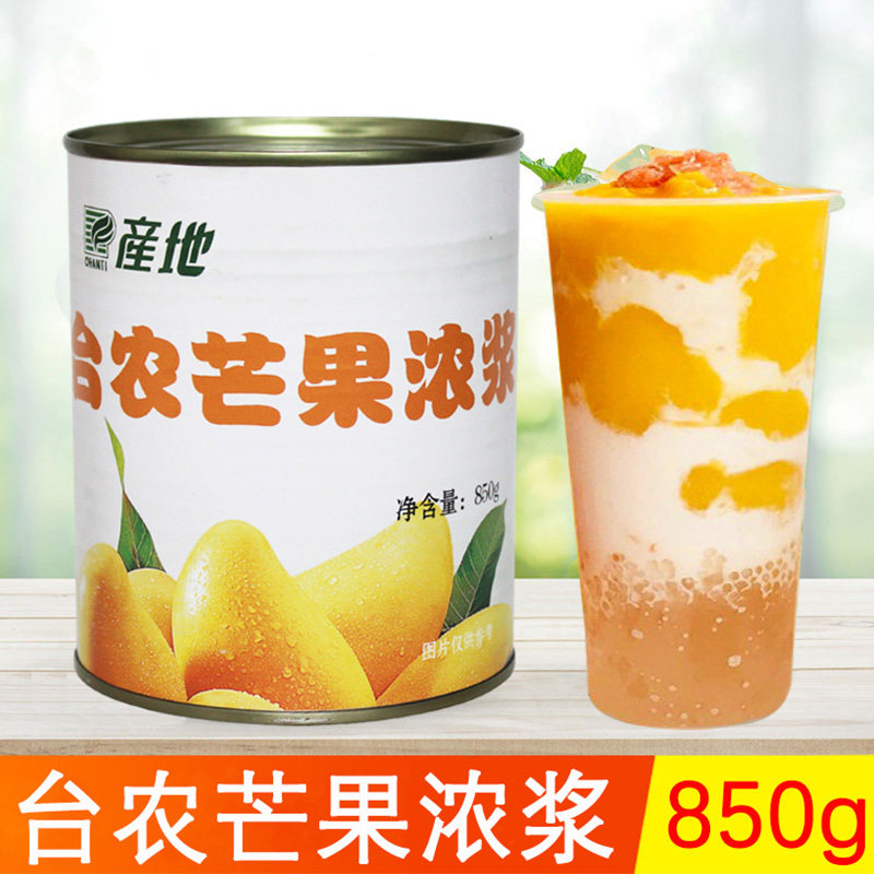 Origin Tainong mango thick syrup canned 850g mango pulp milk tea shop special mango mud poplar nectar raw materials