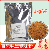 Thyme Black Sugar Pink Milk Tea Shop Commercial Bagged 1kg Black Sugar Taste Powder Made Black Sugar Pearl Raw Red Sugar