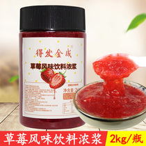 Got to be made into strawberry flavor Drink Concentrated Berries Jam Milk Tea Shop Fruits Tea Jam Thyme Strawberry Tea Pulp 2kg
