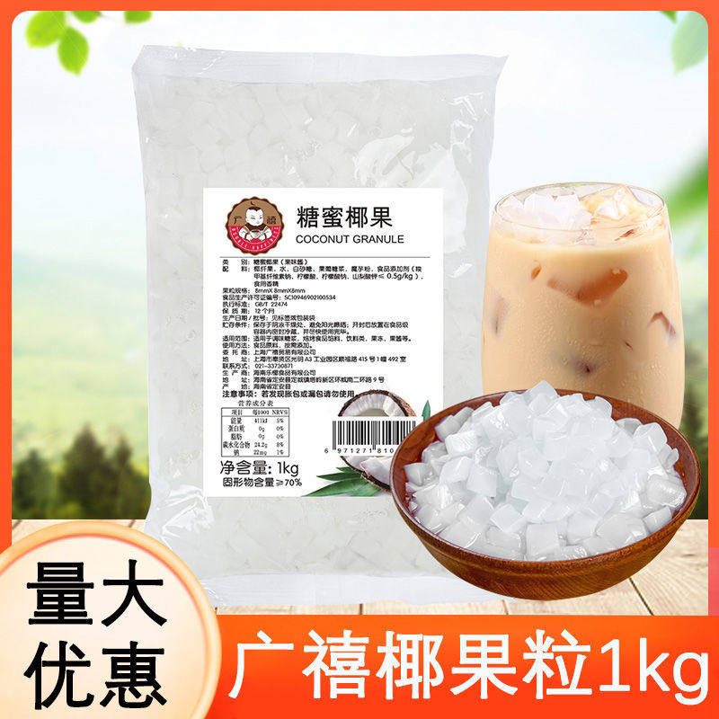 Guangxi Coconut Pellets Original Hainan Coconut Molasses Square Coconut Meat Tea Ingredients Special Bag 1kg