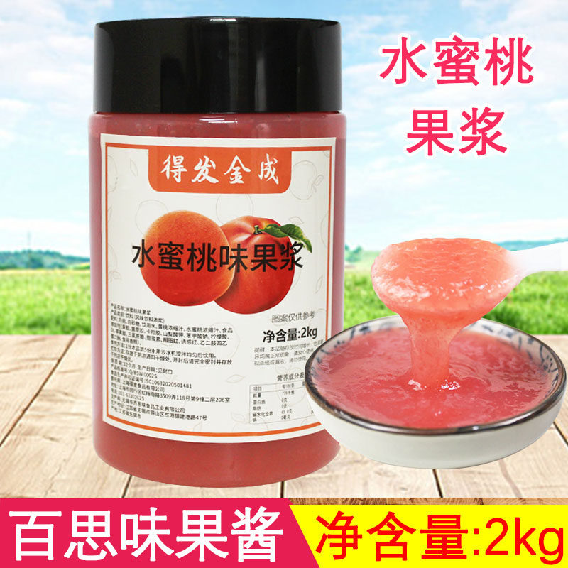 Thyme Water Honey Peach Jam Milk Tea Shop Special Thyme Water Honey Peach Taste Fruit Pulp Commercial Powder Peach Jam Fruit Puree