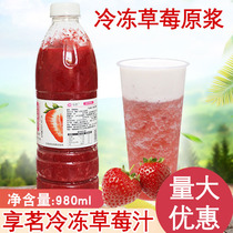 Share Tea Frozen Strawberry Juice Milk Tea Shop Exclusive Raw Materials Freshly Squeezed Strawberry Virgin Pulp 950g Non Concentrated Strawberry Raw Juice