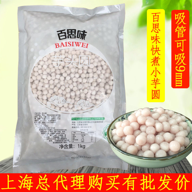 Thyme small taro round sweet mini taro round handmade taro round small round sweet potato head pearl artichoke round taster 1kg