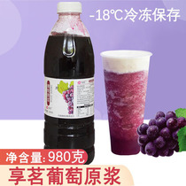 Share Tea Frozen Grape Juice Raw Milk Tea Shop Special Raw raw Grape Virgin Berries Non Condensed Grape Juice 980g