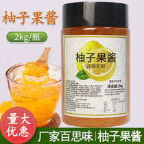 Thyme grapefruit jam milk tea shop special raw material flush drinking fruit tea grapefruit jam commercial 2kg grapefruit tea sauce