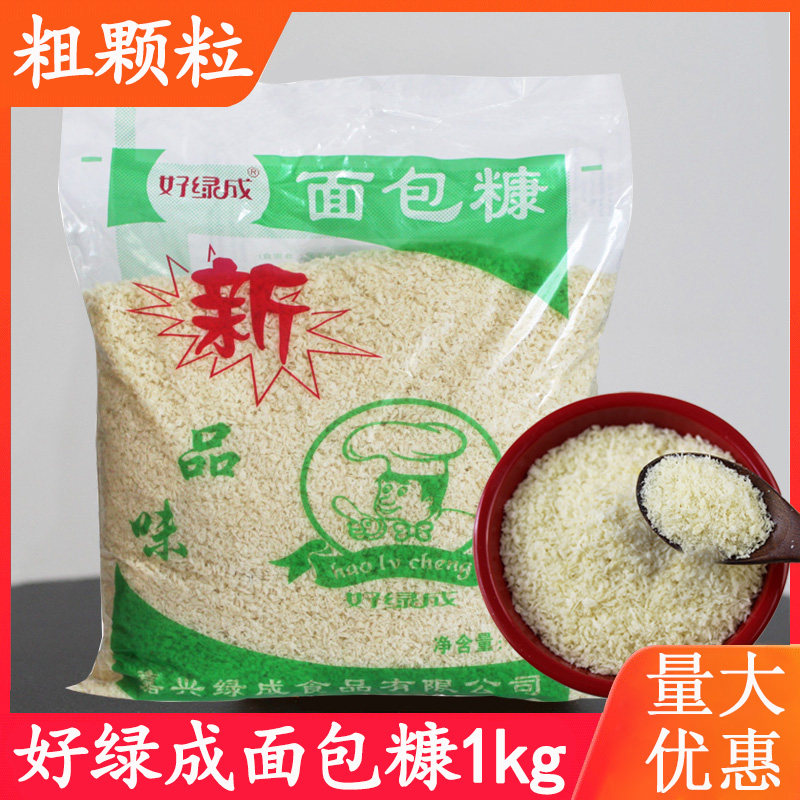 Good green bread bran commercial pack 1kg coarse granule white bread crumb household fried fried chicken powder