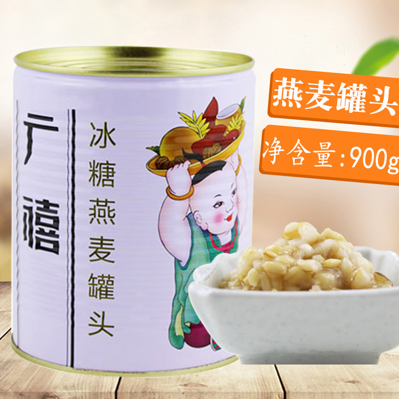 Guangxi rock sugar canned oats dessert snacks milk tea shop special raw material oats canned food 900g