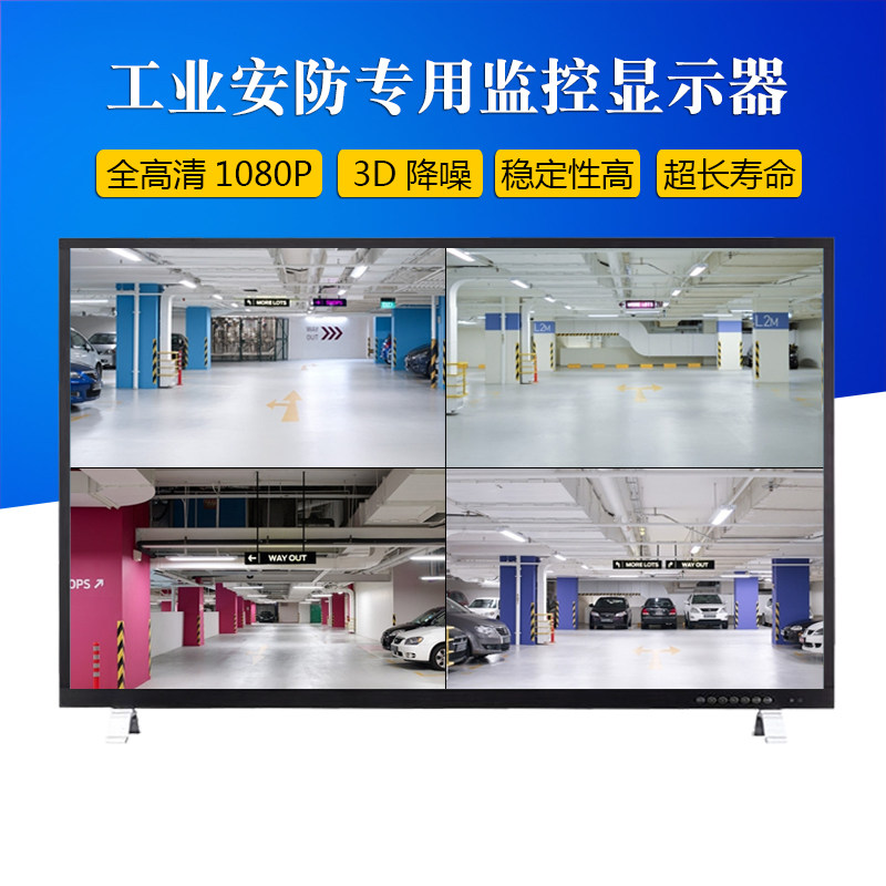 37 40 42 46 50 55 inch LCD monitor security special monitoring display HD LG industrial screen