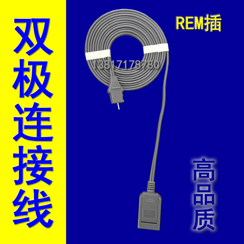 双极负极板连接线REM插头高频手术电刀电极腹肌板厂家直销