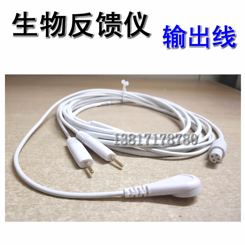 神经肌肉刺激自粘理疗电极片40*40:2.0钮扣康复生物反馈输出线