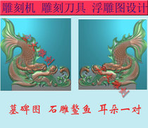 Grand carving relief grayscale stone tombstone tombstone fish small ears arowana horn flower