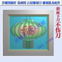 宏大雕刻机精雕图浮雕图灰度图 石雕石材墓碑图 灯笼