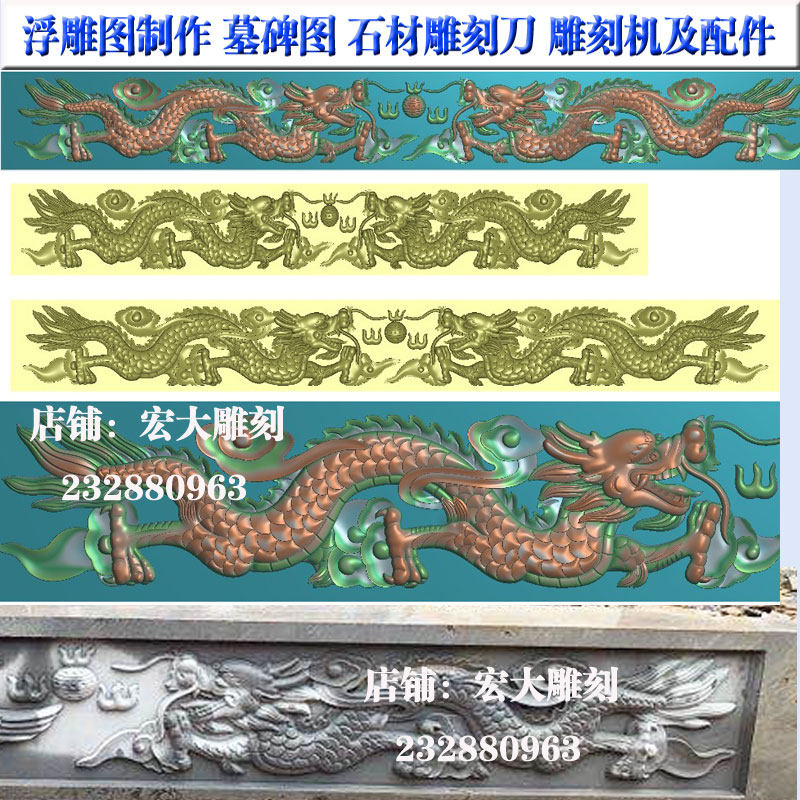 Engraving machine fine carving figure relief figure gray scale figure stone carving tombstone figure stone beam tian da liang double dragon two dragon play beads
