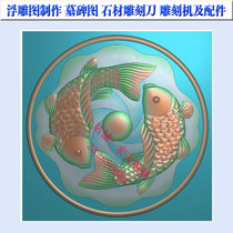 Grand engraving machine finely carved figure relief figure grayscale figure stone carving stone tombstone figure double fish round antique carp