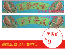 Grand carved tombstone finely carved relief relief grayscale engraving machine stone carved tombstone crossbeam lintel fish