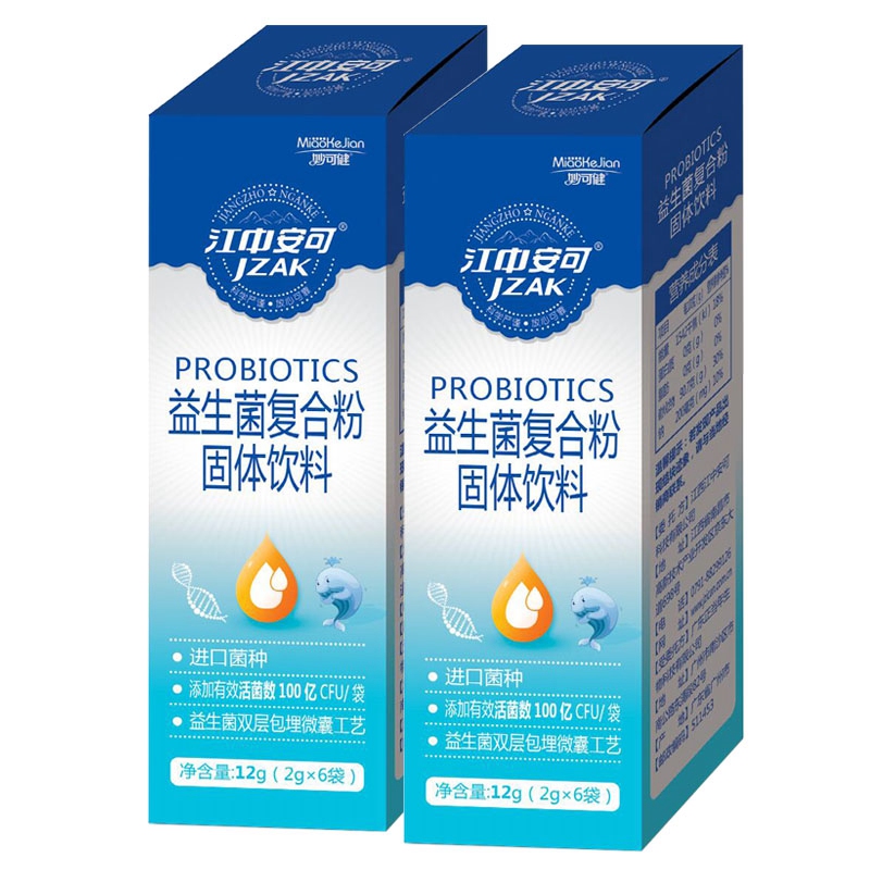 Jiangzhong Ancan probiotics composite powder solid beverage Children adult pregnant women's intestinal prebiotics 6 bags × 2 boxes