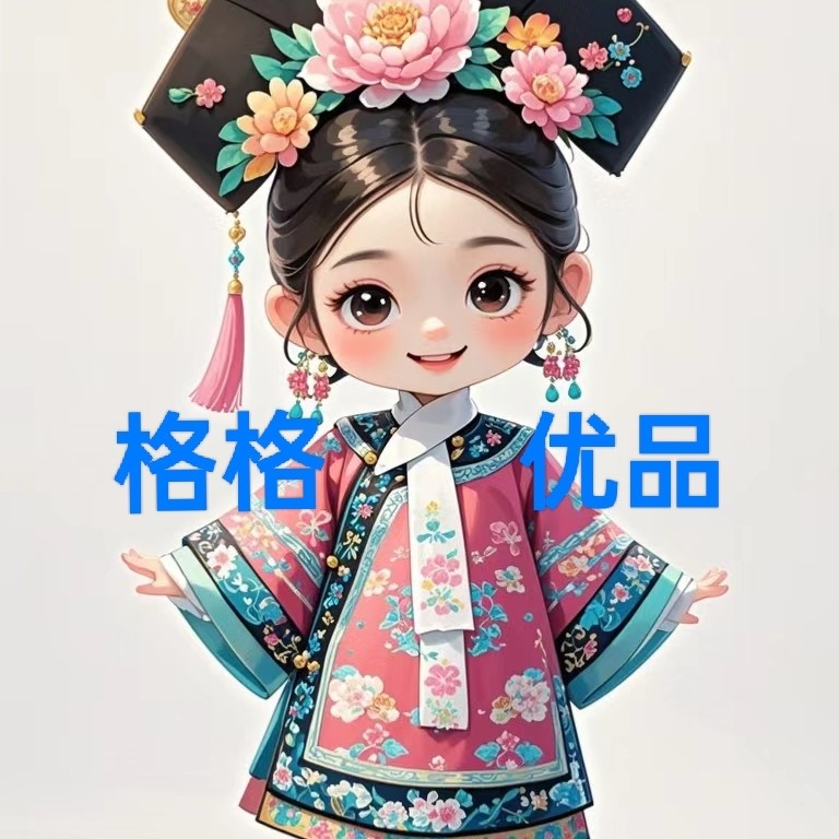 格格全品供应链