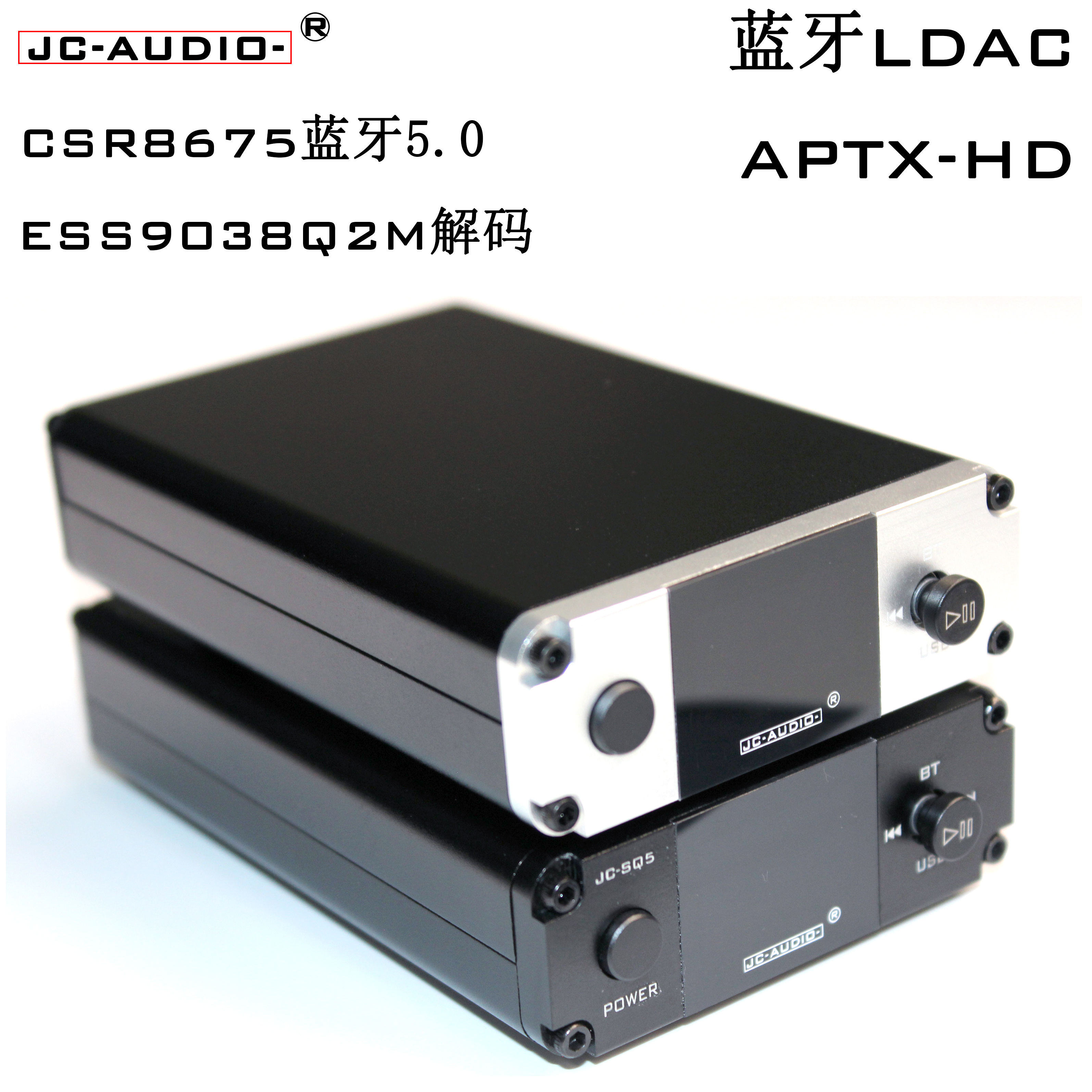 JC-SQ5 wireless Bluetooth decoder CSR8675 plus ESS9038Q2M supports LDAC APTXHD on-board