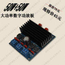 TDA7492 Digital Amplifier Board 50W 50W