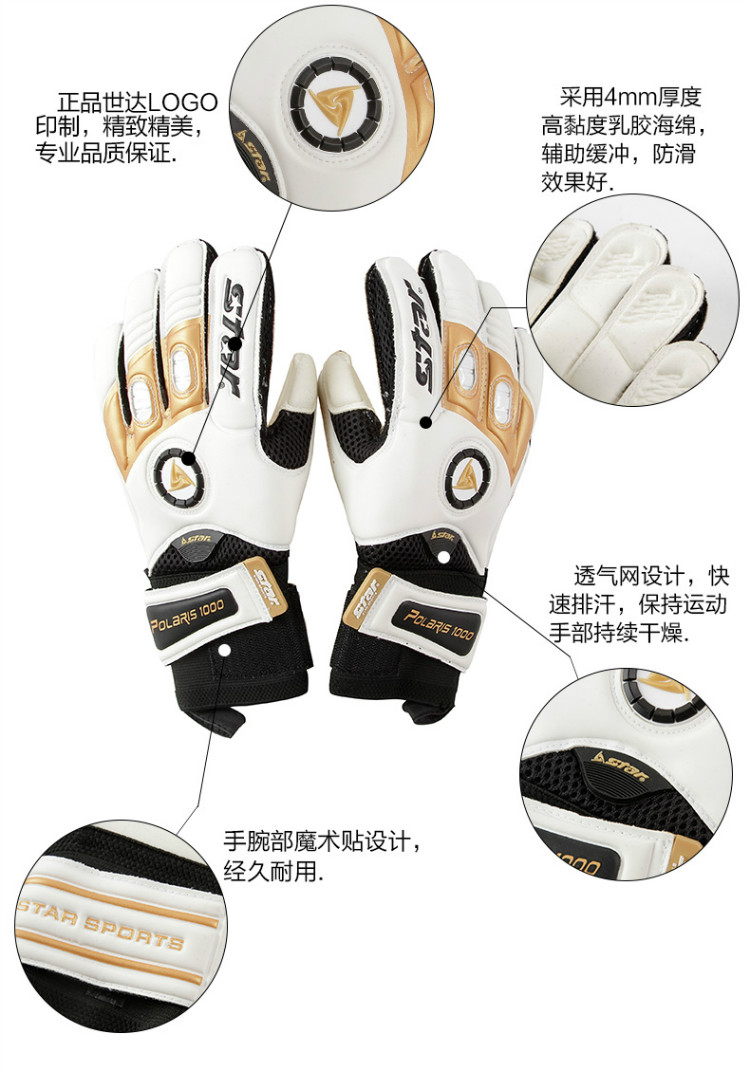 Gants de football STAR   - Ref 2589655 Image 8