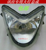 Motorcycle Xunying headlight 125 headlight assembly Eagle 125 headlight assembly Xunying modified accessories