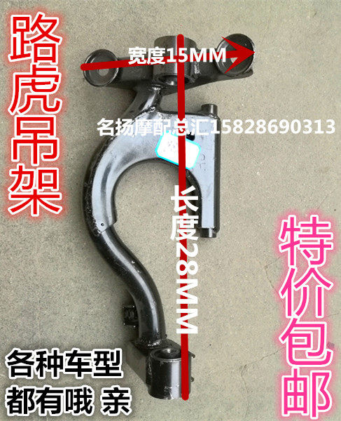 Scooter Land Rover BWS locomotive hanger GY6150 engine hanger Xuanwei frame suitable for 123 generations