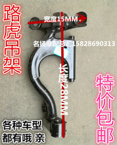  Scooter Land Rover BWS motorcycle hanger GY6150 engine hanger Xuanwei frame suitable for 123 generations