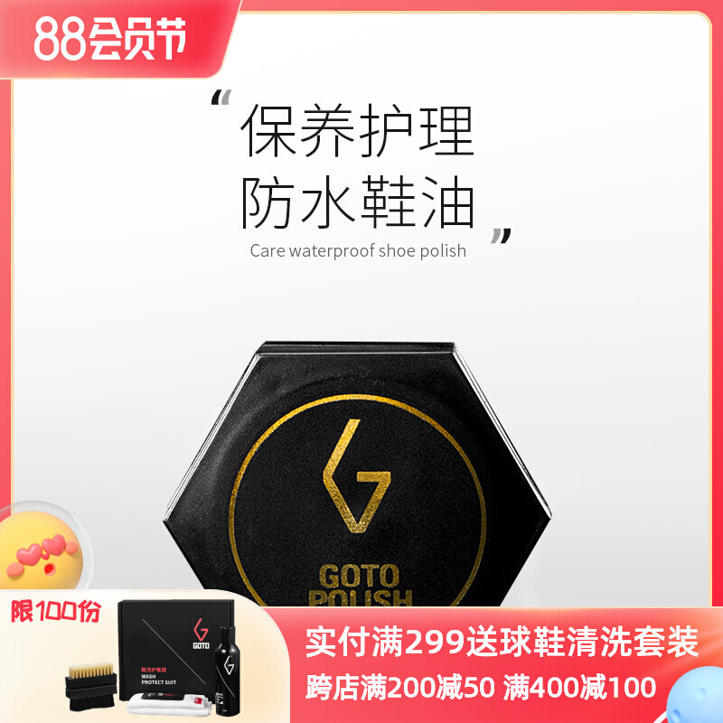 GOTO shoe oil leather shoes maintenance artificial AJ sneakers colorless general-purpose shoes luxury shoes spray