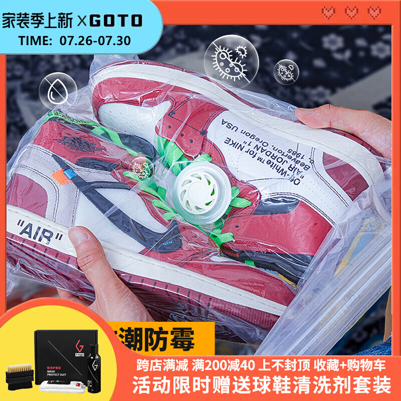GOTO Sneakers Vacuum Bag AJ Anti-Oxidation Bag Travel Cashier Bag Zipped Damp Dust Thickened Installed Shoes Sealing Bag