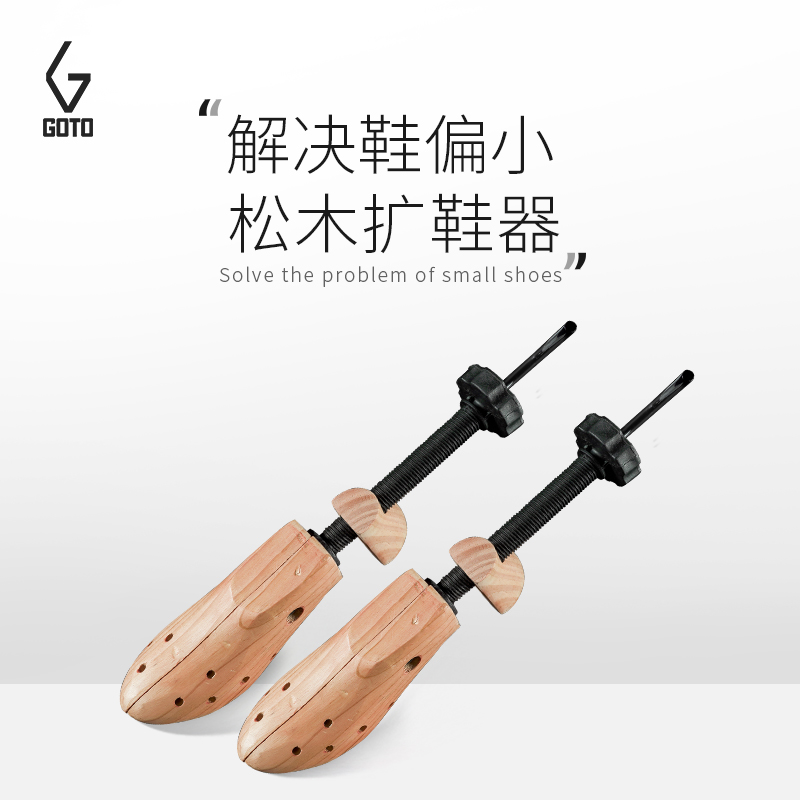 GOTO shoe expander AJ sneakers stereotype shoe support artifact anti-wear foot shoes support large vamp anti-wrinkle unisex