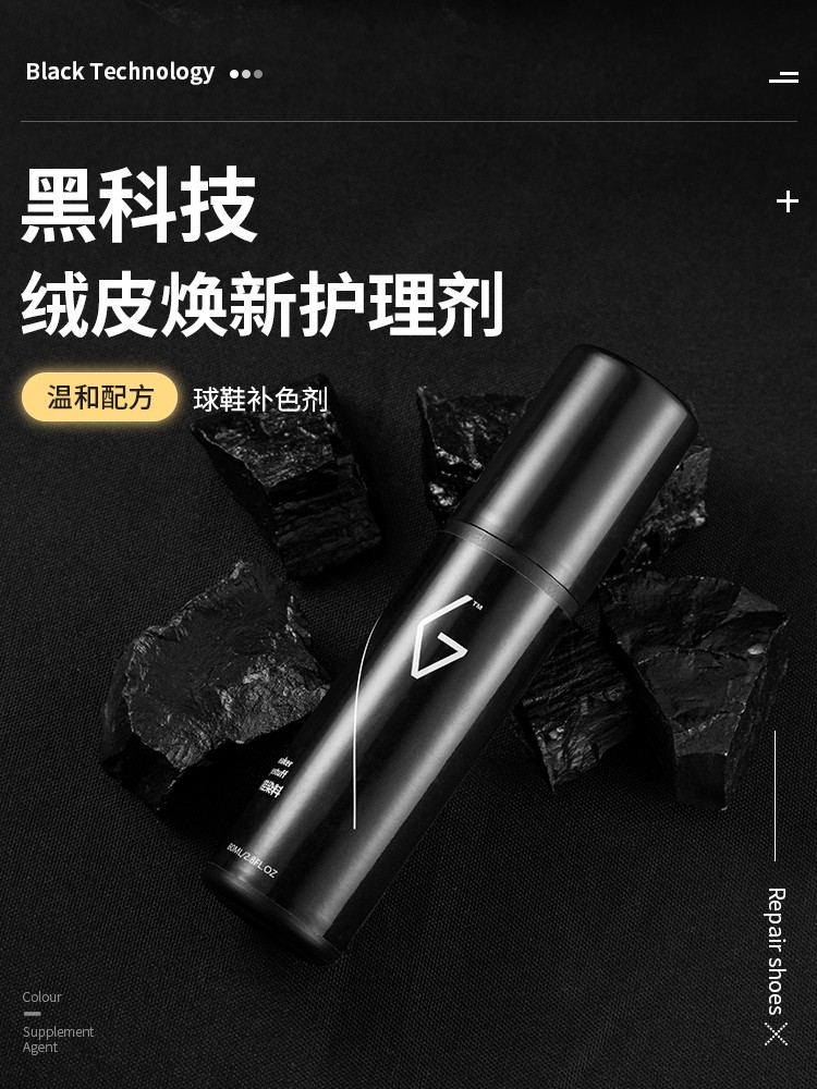 GOTO sneakers color supplement suede suede upper fading repair artifact suede leather maintenance colorless universal