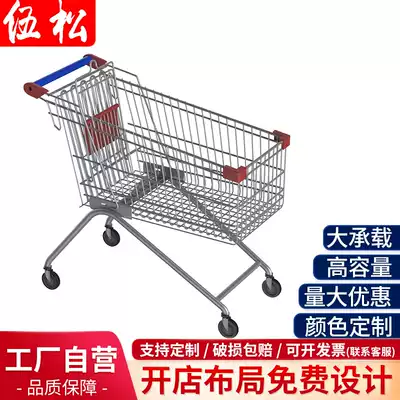 Supermarket shopping cart Shopping mall trolley Household grocery shopping commercial trolley Convenience store KTV property warehouse tally