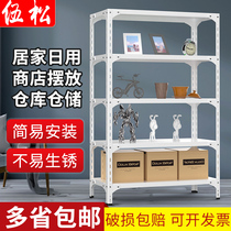 Storage Shelving Domestic Shelf Multilayer Ground Floor Supermarket Warehouse Balcony Display Rack Iron Racks Iron Angle Steel Storage Racks