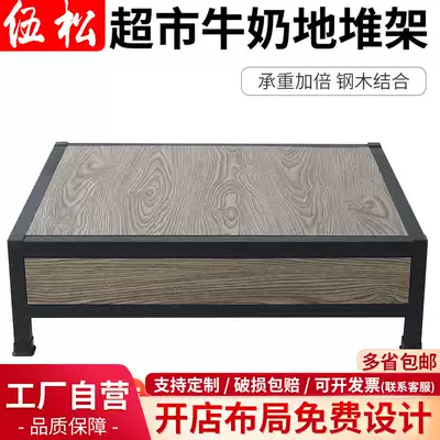 Supermarket shelf display rack special sale promotion table milk snack rack display frame steel Wood one layer cabinet pile