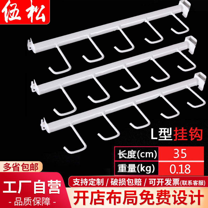 Super City Shelf Accessories Large Full Pendants Cross Beam Square Tubes L Type Hook Pan Schoolbags Clothing Shoes Cap Cups