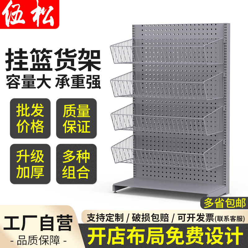 Supermarket shelves hanging cage hanging frame multi-layer convenience store bulk spread called food snack rack multi-function display frame