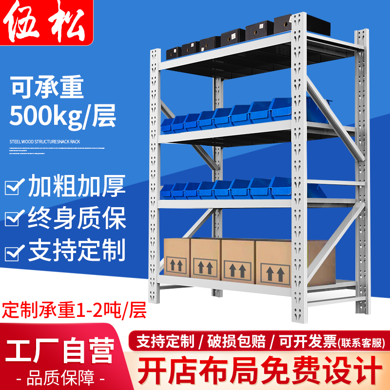 Warehouse Shelf Warehousing Shelf Multilayer Middle Bin Heavy Bin Re-entry Shelf Heavy thickened shelving Shelves Supermarket Storeroom