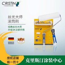 German Christian Mercerized Master roller brush fine-hair interior wall roller brush latex paint paint wall brushing tool