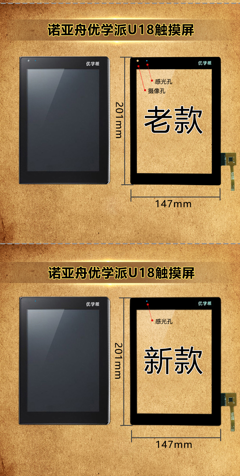 Bay Xing áp dụng tuyệt vời U12 trường U18 U19 U28 bên ngoài màn hình tablet màn hình màn hình cảm ứng máy tính dạng chữ viết tay cảm ứng - Phụ kiện máy tính bảng ốp lưng ipad air