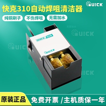 QUICK 310 soldering tip cleaner removes black and tin slag portable soldering iron tip copper brush electric cleaning device