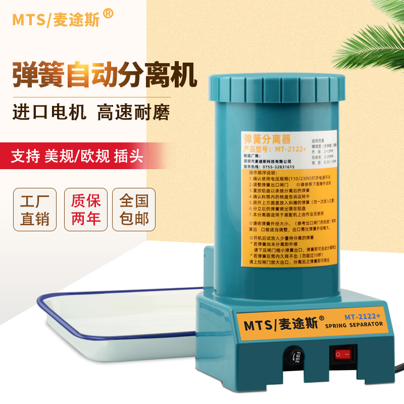 HIMAX SP-2122 fully automatic spring separator spring peeling machine Taiwan spring separator-Taobao