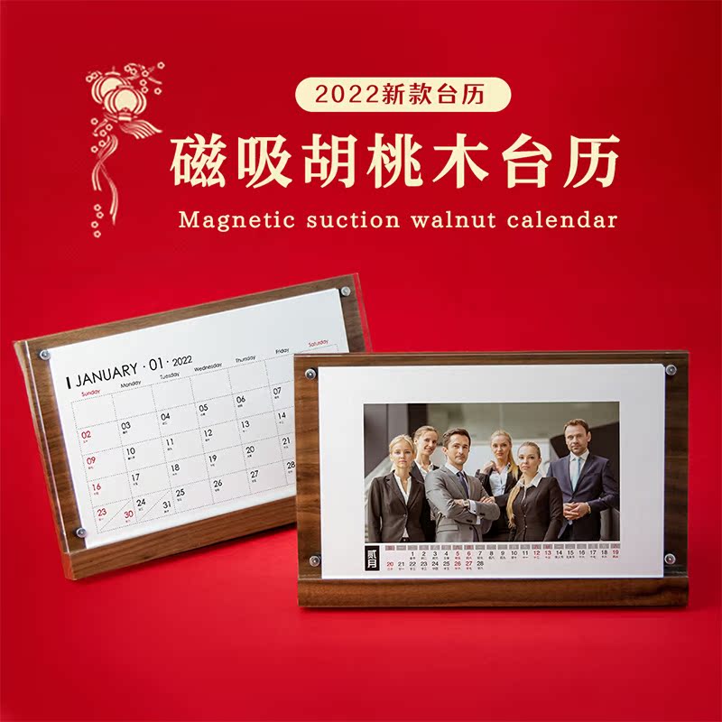 2022 CALENDAR CUSTOM DIY UPSCALE BUSINESS LOGO BOOKING AS A GIFT GIFT PHOTO CALENDAR SELF-MADE ENTERPRISE LUNAR CALENDAR