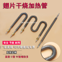 Heating tube air dry heating type heating tube straight type U type M type 220V 600W 800W1000W