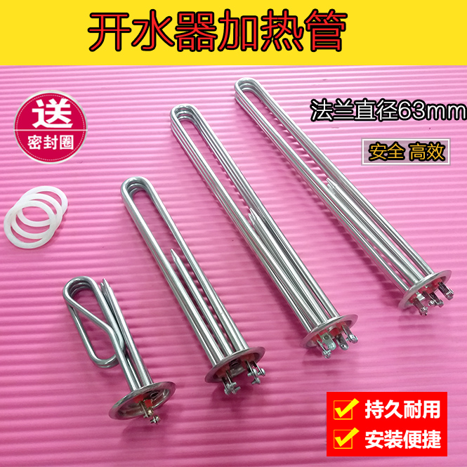 Water heater heating tube electric heating tube water heater heating tube 220V 380V2KW 3KW 6KW 9KW 12KW