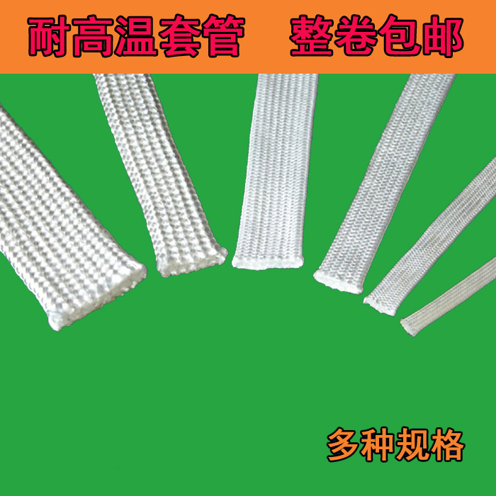 High temperature resistant bushing glass fiber high temperature pipe heat insulation wire sheath pipe flame retardant insulation pipe 2 4 6 8mm