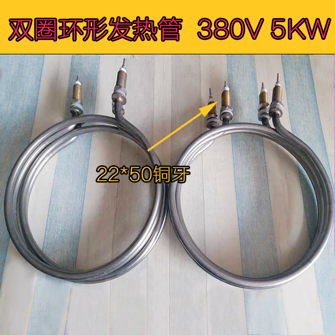 Double ring annular barrel heating tube stainless steel round electric heating tube dyeing cylinder machine heating tube 380V 5KW